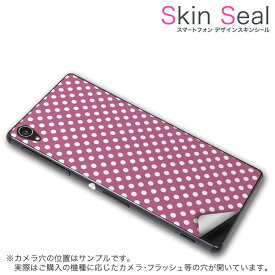 HUAWEI GR5 スキンシール スマホケース ステッカー スマホカバー ケース 保護シール 背面 スマホ スマートフォン 人気 プレゼント 単品 huaweigr5 ss 009070 HUAWEI GR5 　Huawei Huawei simfree SIMフリー その他 シンプル　水玉　ドット　紫