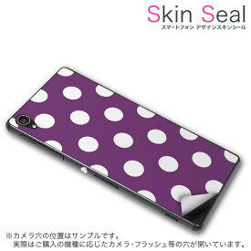 ZTE Blade L3 スキンシール スマホケース ステッカー スマホカバー ケース 保護シール 背面 スマホ スマートフォン 人気 プレゼント 単品 ztel3 ss 009071 ZTE Blade L3 g01 　ZTE ZTE goo グー その他 シンプル　水玉　ドット　紫
