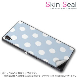 多機種対応 スキンシール スマホケース ステッカー スマホカバー ケース 保護シール 背面 スマホ スマートフォン 人気 プレゼント 単品 ss 009079 HTC Desire 626 　HTC HTC simfree SIMフリー その他 シンプル　水玉　ドット　青
