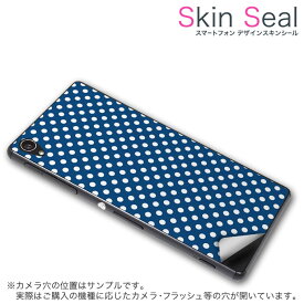 多機種対応 スキンシール スマホケース ステッカー スマホカバー ケース 保護シール 背面 スマホ スマートフォン 人気 プレゼント 単品 ss 009084 ONETOUCH IDOL 2 S ALCATEL 　TCL TCL simfree SIMフリー その他 シンプル　水玉　ドット　青