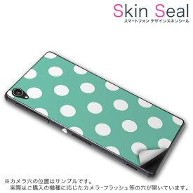 多機種対応 スキンシール スマホケース ステッカー スマホカバー ケース 保護シール 背面 スマホ スマートフォン 人気 プレゼント 単品 ss 009085 ONETOUCH IDOL 2 S ALCATEL 　TCL TCL simfree SIMフリー その他 シンプル　水玉　ドット　緑