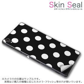 ZTE Blade L3 スキンシール スマホケース ステッカー スマホカバー ケース 保護シール 背面 スマホ スマートフォン 人気 プレゼント 単品 ztel3 ss 009093 ZTE Blade L3 g01 　ZTE ZTE goo グー その他 シンプル　水玉　ドット　黒