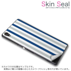 多機種対応 スキンシール スマホケース ステッカー スマホカバー ケース 保護シール 背面 スマホ スマートフォン 人気 プレゼント 単品 ss 009123 ZTE Blade S lite g02 　ZTE ZTE goo グー シンプル　ボーダー　カラフル