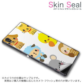 スキンシール スマホケース ステッカー スマホカバー ケース 保護シール 背面 スマホ スマートフォン 人気 プレゼント 単品 mates ss 009196 HUAWEI Mate s 　Huawei Huawei simfree SIMフリー 動物　カラフル　イラスト