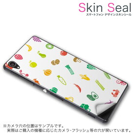 スキンシール スマホケース ステッカー スマホカバー ケース 保護シール 背面 スマホ スマートフォン 人気 プレゼント 単品 zenfone5 ss 009221 zenfone 5 　ASUS ASUS simfree SIMフリー カラフル　食べ物　イラスト