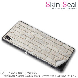 スキンシール スマホケース ステッカー スマホカバー ケース 保護シール 背面 スマホ スマートフォン 人気 プレゼント 単品 201hw ss 009226 201HW STREAM 　Huawei Huawei docomo ドコモ シンプル　レンガ