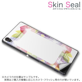 スキンシール スマホケース ステッカー スマホカバー ケース 保護シール 背面 スマホ スマートフォン 人気 プレゼント 単品 v580 ss 009227 ZTE Blade V580 　ZTE ZTE simfree SIMフリー フラワー　カラフル