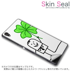 スキンシール スマホケース ステッカー スマホカバー ケース 保護シール 背面 スマホ スマートフォン 人気 プレゼント 単品 zenfone2 ss 009234 zenfone 2  ASUS ASUS simfree SIMフリー キャラクター 植