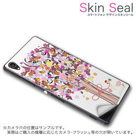 スキンシール スマホケース ステッカー スマホカバー ケース 保護シール 背面 スマホ スマートフォン 人気 プレゼント 単品 zenfonezoom ss 009243 zenfone zoom カメラASUS ASUS simfree SIMフリー フラワー　カラフル　蝶