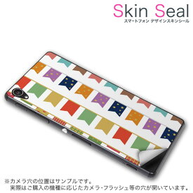 スキンシール スマホケース ステッカー スマホカバー ケース 保護シール 背面 スマホ スマートフォン 人気 プレゼント 単品 zenfoneselfie ss 009271 ZenFone Selfie 楽天モバイルASUS ASUS simfree SIMフリー カラフル　パーティー　星