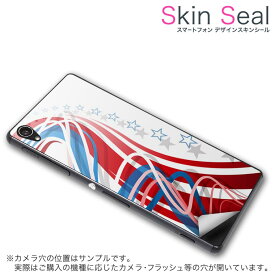 スキンシール スマホケース ステッカー スマホカバー ケース 保護シール 背面 スマホ スマートフォン 人気 プレゼント 単品 vec4g ss 009330 Blade Vec 4G 　ZTE ZTE simfree SIMフリー 星　赤　青