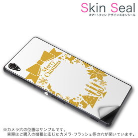 スキンシール スマホケース ステッカー スマホカバー ケース 保護シール 背面 スマホ スマートフォン 人気 プレゼント 単品 mates ss 009436 HUAWEI Mate s 　Huawei Huawei simfree SIMフリー クリスマス　ゴールド　リボン