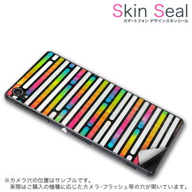 スキンシール スマホケース ステッカー スマホカバー ケース 保護シール 背面 スマホ スマートフォン 人気 プレゼント 単品 huaweigr5 ss 009598 HUAWEI GR5 　Huawei Huawei simfree SIMフリー カラフル　レインボー　模様