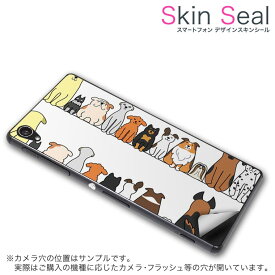 スキンシール スマホケース ステッカー スマホカバー ケース 保護シール 背面 スマホ スマートフォン 人気 プレゼント 単品 idol2s ss 009614 ONETOUCH IDOL 2 S ALCATEL 　TCL TCL simfree SIMフリー 犬　動物　キャラクター