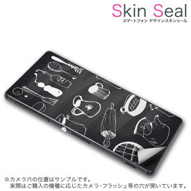 スキンシール スマホケース ステッカー スマホカバー ケース 保護シール 背面 スマホ スマートフォン 人気 プレゼント 単品 201hw ss 009615 201HW STREAM 　Huawei Huawei docomo ドコモ カフェ　おしゃれ　黒板