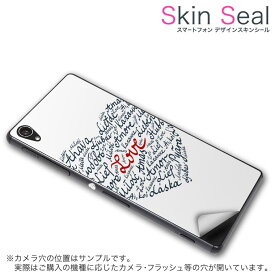 スキンシール スマホケース ステッカー スマホカバー ケース 保護シール 背面 スマホ スマートフォン 人気 プレゼント 単品 ztel3 ss 009644 ZTE Blade L3 g01 　ZTE ZTE goo グー ハート　英語　文字