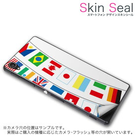 スキンシール スマホケース ステッカー スマホカバー ケース 保護シール 背面 スマホ スマートフォン 人気 プレゼント 単品 q501 ss 009656 Q501 MADOSMA 　mouse computer mouse computer simfree SIMフリー 国旗　外国　パーティー