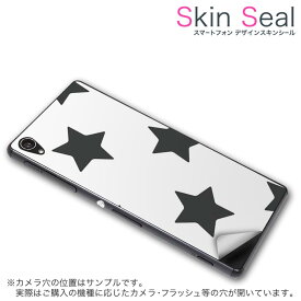 スキンシール スマホケース ステッカー スマホカバー ケース 保護シール 背面 スマホ スマートフォン 人気 プレゼント 単品 panda ss 009666 freebit PandA freebit mobile 　TONE TONE simfree SIMフリー 星　白　黒