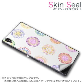 スキンシール スマホケース ステッカー スマホカバー ケース 保護シール 背面 スマホ スマートフォン 人気 プレゼント 単品 ztel3 ss 009686 ZTE Blade L3 g01 　ZTE ZTE goo グー 花火　カラフル　シンプル