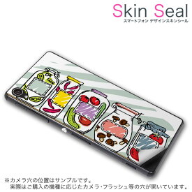 スキンシール スマホケース ステッカー スマホカバー ケース 保護シール 背面 スマホ スマートフォン 人気 プレゼント 単品 freetelxm ss 009788 freetel XM 　ZTE ZTE simfree SIMフリー 食べ物　イラスト　カラフル