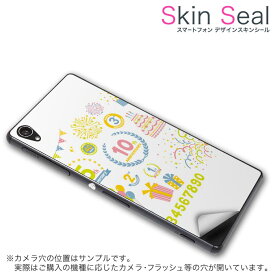 スキンシール スマホケース ステッカー スマホカバー ケース 保護シール 背面 スマホ スマートフォン 人気 プレゼント 単品 ztel3 ss 010027 ZTE Blade L3 g01 　ZTE ZTE goo グー バースデー　パーティー　文字