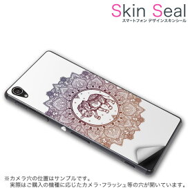 スキンシール スマホケース ステッカー スマホカバー ケース 保護シール 背面 スマホ スマートフォン 人気 プレゼント 単品 blades7 ss 010053 ZTE Blade S7 G05 　ZTE ZTE simfree SIMフリー アジアン　ゾウ　カラフル