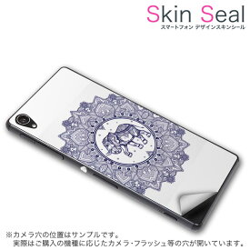 スキンシール スマホケース ステッカー スマホカバー ケース 保護シール 背面 スマホ スマートフォン 人気 プレゼント 単品 vec4g ss 010054 Blade Vec 4G 　ZTE ZTE simfree SIMフリー アジアン　ゾウ　青