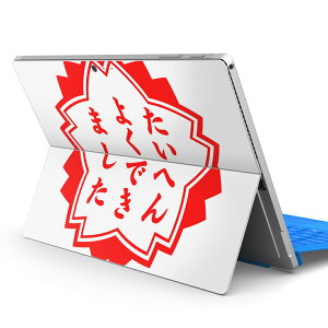 Surface Pro7 (2019) Pro6 Pro2017 pro4 p XLV[ igsticker T[tFX m[gubN m[gp\R Jo[ P[X tB XebJ[ ANZT[ ی 001588 {Ea nR@