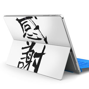 Surface Pro7 (2019) Pro6 Pro2017 pro4 p XLV[ igsticker T[tFX m[gubN m[gp\R Jo[ P[X tB XebJ[ ANZT[ ی 001656 {Ea {@