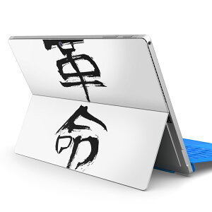 Surface Pro7 (2019) Pro6 Pro2017 pro4 p XLV[ igsticker T[tFX m[gubN m[gp\R Jo[ P[X tB XebJ[ ANZT[ ی 001705 {Ea {@