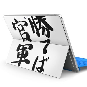 Surface Pro7 (2019) Pro6 Pro2017 pro4 p XLV[ igsticker T[tFX m[gubN m[gp\R Jo[ P[X tB XebJ[ ANZT[ ی 001706 {Ea {@