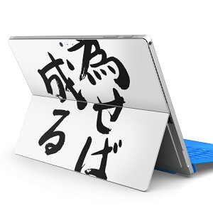 Surface Pro7 (2019) Pro6 Pro2017 pro4 p XLV[ igsticker T[tFX m[gubN m[gp\R Jo[ P[X tB XebJ[ ANZT[ ی 001717 {Ea {@