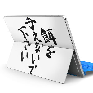 Surface Pro7 (2019) Pro6 Pro2017 pro4 p XLV[ igsticker T[tFX m[gubN m[gp\R Jo[ P[X tB XebJ[ ANZT[ ی 002317 {Ea @