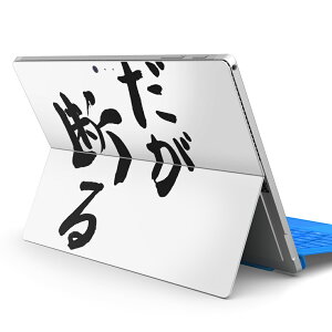 Surface Pro7 (2019) Pro6 Pro2017 pro4 p XLV[ igsticker T[tFX m[gubN m[gp\R Jo[ P[X tB XebJ[ ANZT[ ی 002318 {Ea @