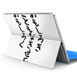 Surface Pro7 (2019) Pro6 Pro2017 pro4 p XLV[ igsticker T[tFX m[gubN m[gp\R Jo[ P[X tB XebJ[ ANZT[ ی 002323 {Ea @