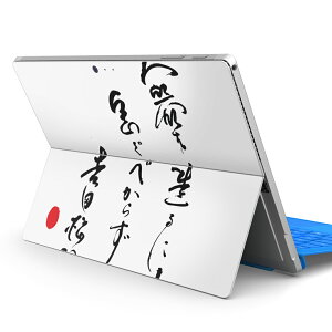 Surface Pro7 (2019) Pro6 Pro2017 pro4 p XLV[ igsticker T[tFX m[gubN m[gp\R Jo[ P[X tB XebJ[ ANZT[ ی 007499 {Ea {@@t