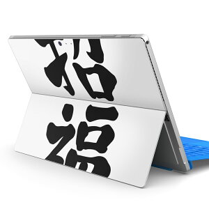 Surface Pro7 (2019) Pro6 Pro2017 pro4 p XLV[ igsticker T[tFX m[gubN m[gp\R Jo[ P[X tB XebJ[ ANZT[ ی 012958 @@