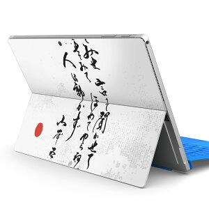 Surface Pro7 (2019) Pro6 Pro2017 pro4 p XLV[ igsticker T[tFX m[gubN m[gp\R Jo[ P[X tB XebJ[ ANZT[ ی 013366 @@