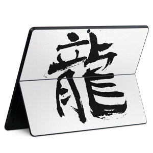 Surface Pro11(2024) / Pro10(for Business) / Pro9(2022) ���ʑΉ� �w�� �ی� �f�U�C�� �X�L���V�[�� Pro8/ProX �e��Ή� 001676 ���{�� ����