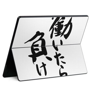 Surface Pro11(2024) / Pro10(for Business) / Pro9(2022) 共通対応 背面 保護 デザイン スキンシール Pro8/ProX 各種対応 001703 日本語 漢字