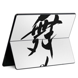 Surface Pro11(2024) / Pro10(for Business) / Pro9(2022) ���ʑΉ� �w�� �ی� �f�U�C�� �X�L���V�[�� Pro8/ProX �e��Ή� 014293 �_���X �p�� ����