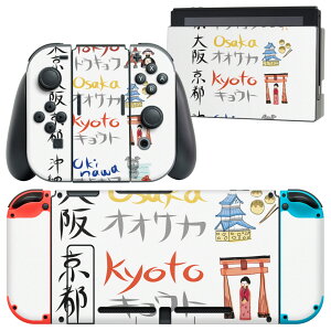 igsticker Nintendo Switch p fUCXLV[ CV jeh[ XCb` p {̃hbN Joy-Con Joycon WCR p Q[@ Jo[ ANZT[ tB XebJ[ 000989 {@