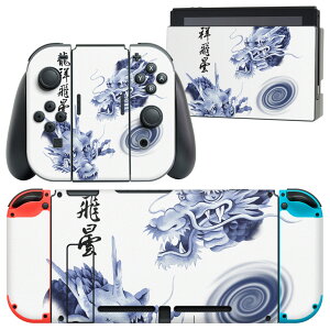 igsticker Nintendo Switch p fUCXLV[ CV jeh[ XCb` p {̃hbN Joy-Con Joycon WCR p Q[@ Jo[ ANZT[ tB XebJ[ 001629 a@