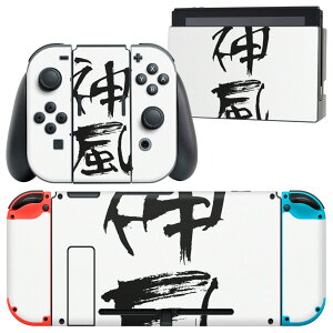 igsticker Nintendo Switch p fUCXLV[ CV jeh[ XCb` p {̃hbN Joy-Con Joycon WCR p Q[@ Jo[ ANZT[ tB XebJ[ 001654 {E