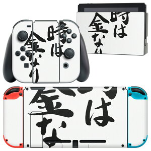 igsticker Nintendo Switch p fUCXLV[ CV jeh[ XCb` p {̃hbN Joy-Con Joycon WCR p Q[@ Jo[ ANZT[ tB XebJ[ 001707 {E