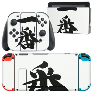 igsticker Nintendo Switch p fUCXLV[ CV jeh[ XCb` p {̃hbN Joy-Con Joycon WCR p Q[@ Jo[ ANZT[ tB XebJ[ 001711 {E