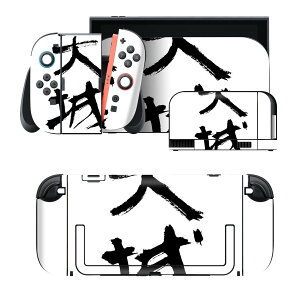 igsticker Nintendo Switch 2 �p �X�L���V�[�� �{�́E�h�b�N�EJoy-Con 2 �Ή� 4�ʃZ�b�g �������� �ی� ���{��@���� 001710