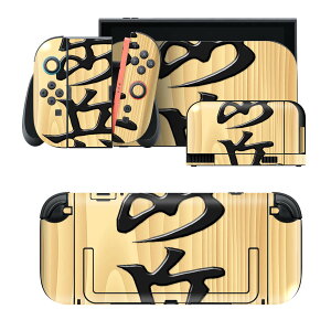 igsticker Nintendo Switch 2 �p �X�L���V�[�� �{�́E�h�b�N�EJoy-Con 2 �Ή� 4�ʃZ�b�g �������� �ی� �����@���� 003025