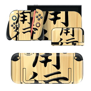 igsticker Nintendo Switch 2 �p �X�L���V�[�� �{�́E�h�b�N�EJoy-Con 2 �Ή� 4�ʃZ�b�g �������� �ی� �����@���� 003028