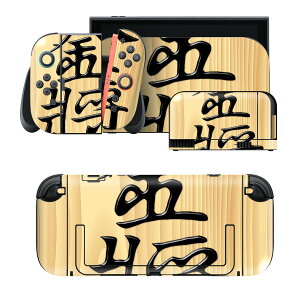 igsticker Nintendo Switch 2 �p �X�L���V�[�� �{�́E�h�b�N�EJoy-Con 2 �Ή� 4�ʃZ�b�g �������� �ی� �����@���� 003029